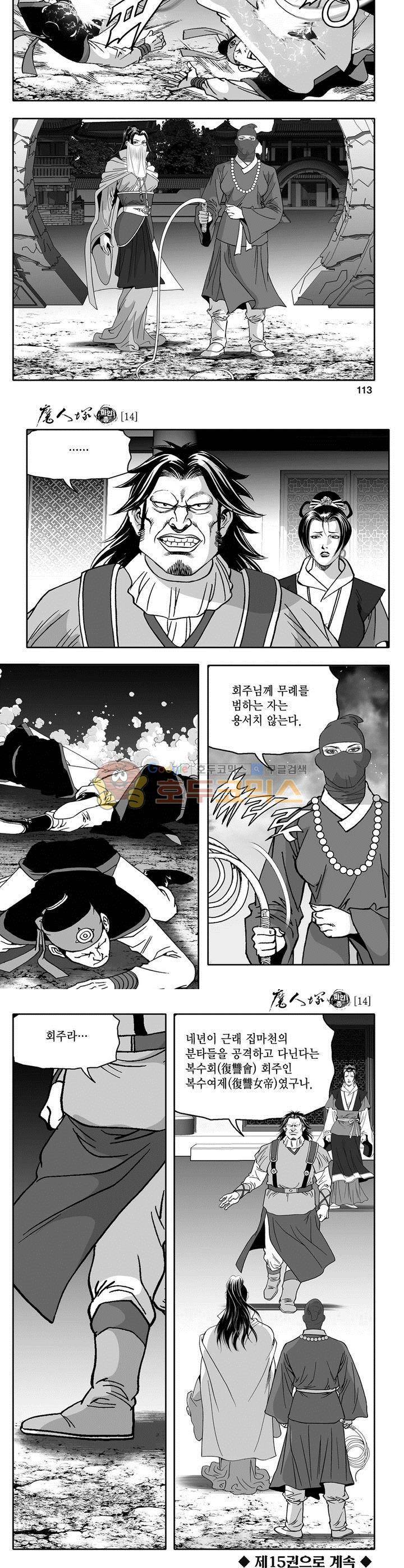 마인총 14권 41