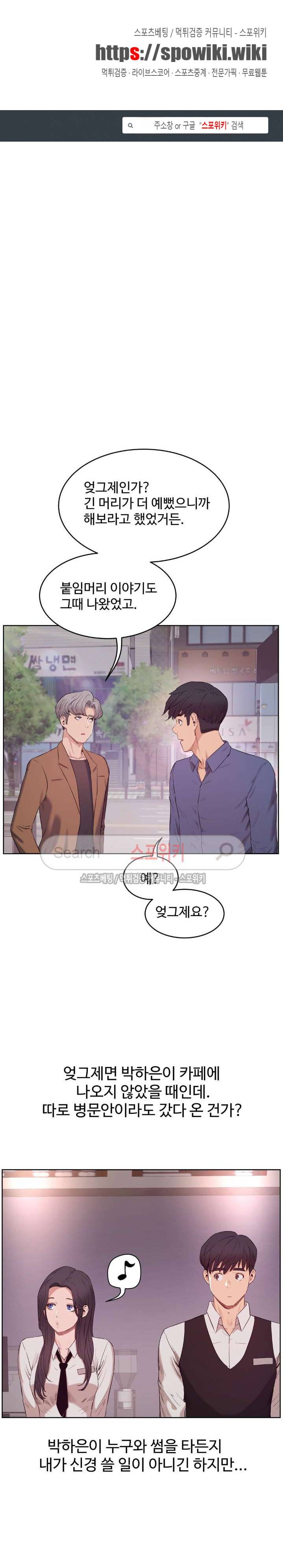 섹스레슨 29화 1