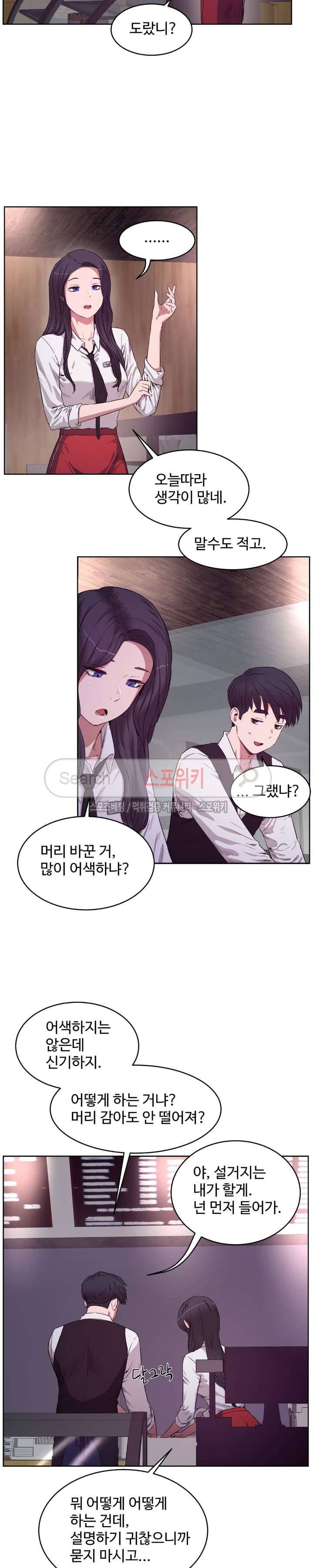 섹스레슨 29화 5