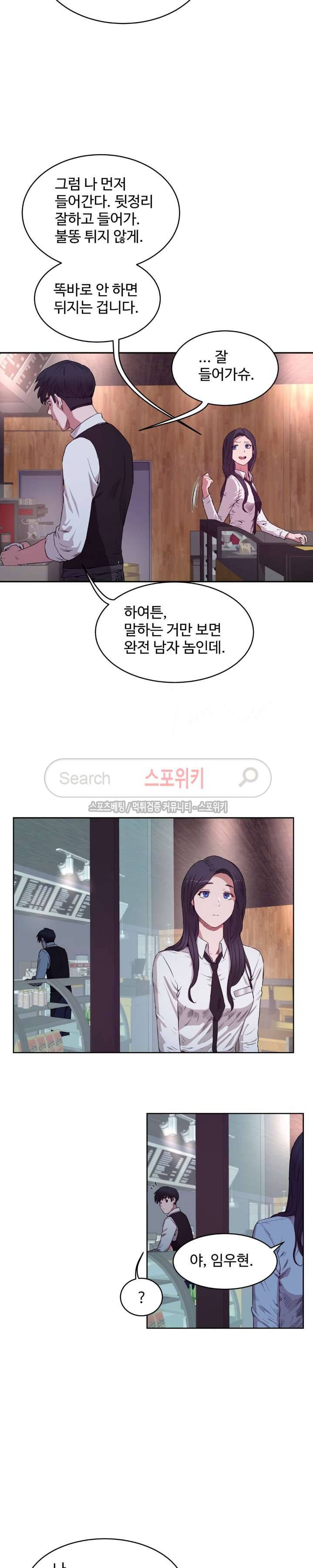 섹스레슨 29화 6
