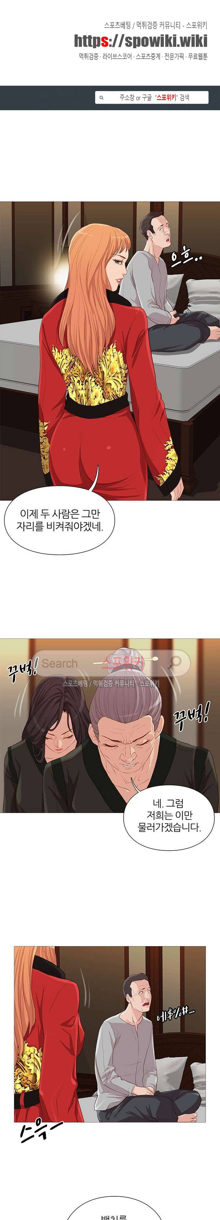 죽지 않아 46화 1