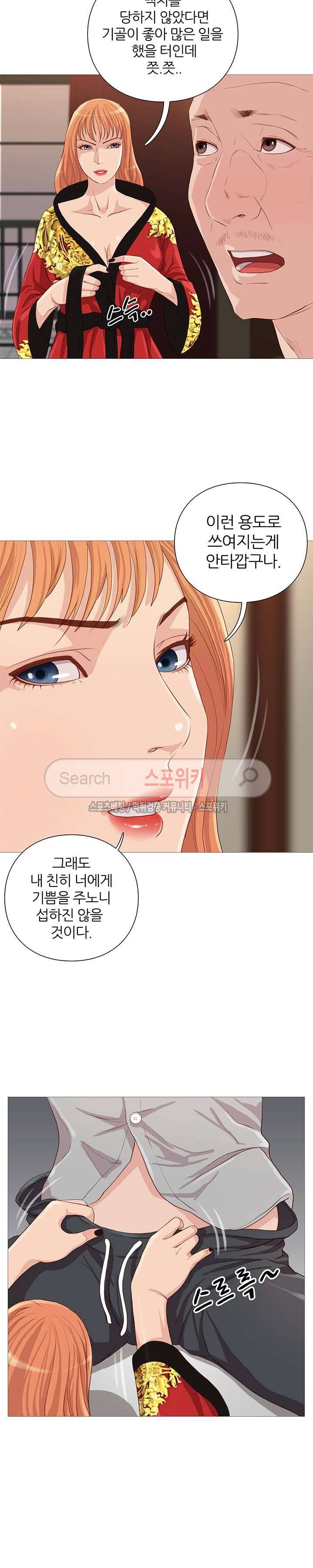 죽지 않아 46화 2