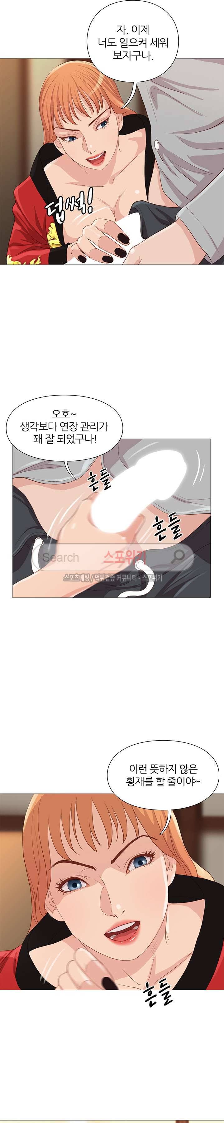 죽지 않아 46화 3
