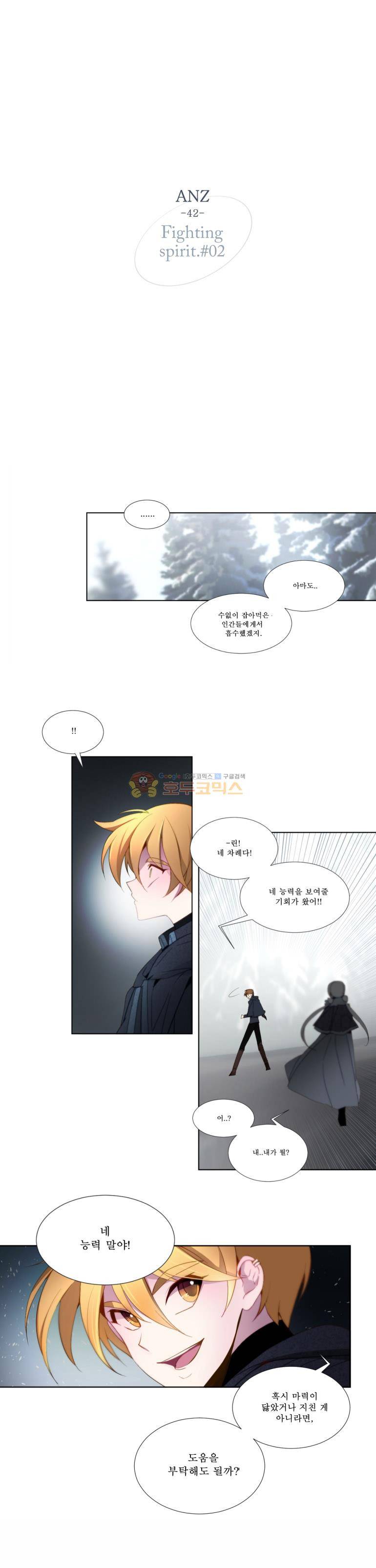 안즈 42화 3