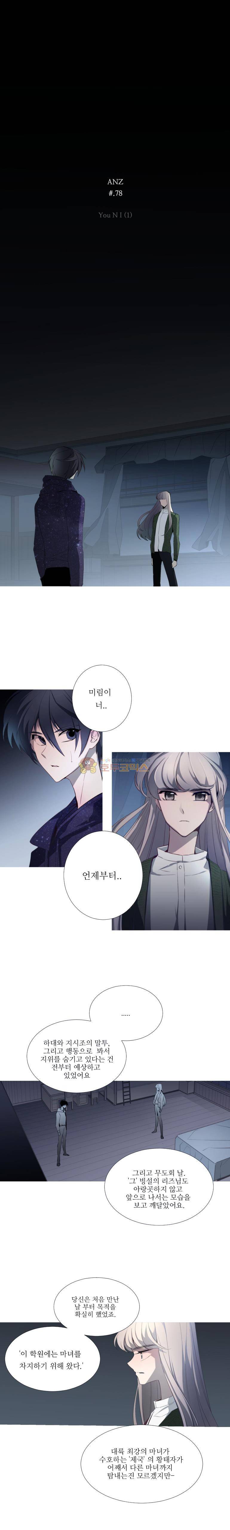 안즈 78화 1