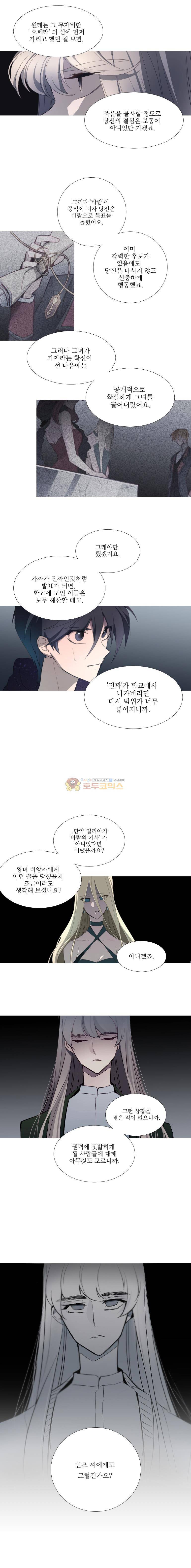 안즈 78화 2