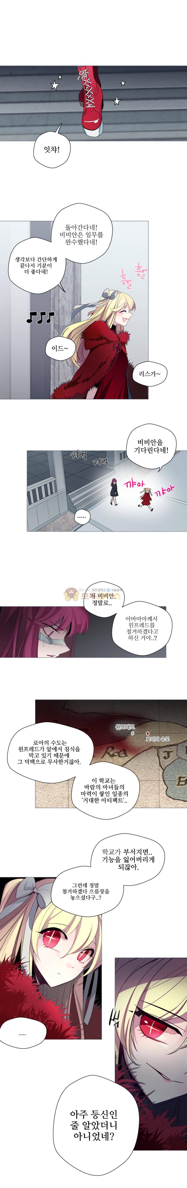 안즈 86화 3