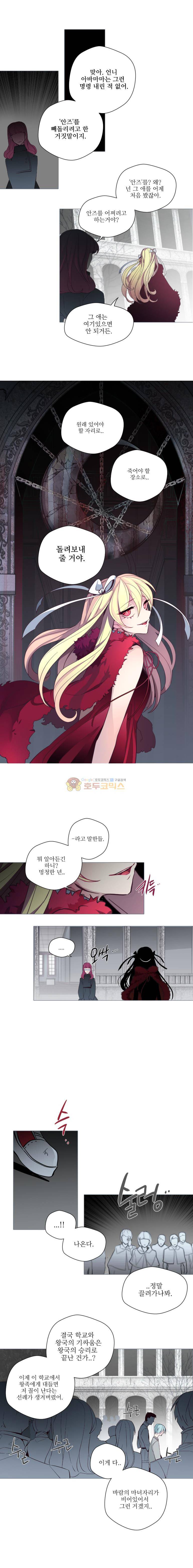 안즈 86화 4