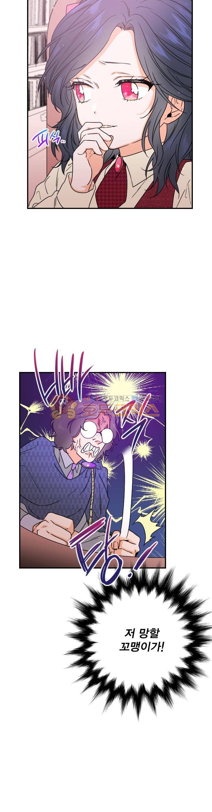 레이디 베이비 37화 2