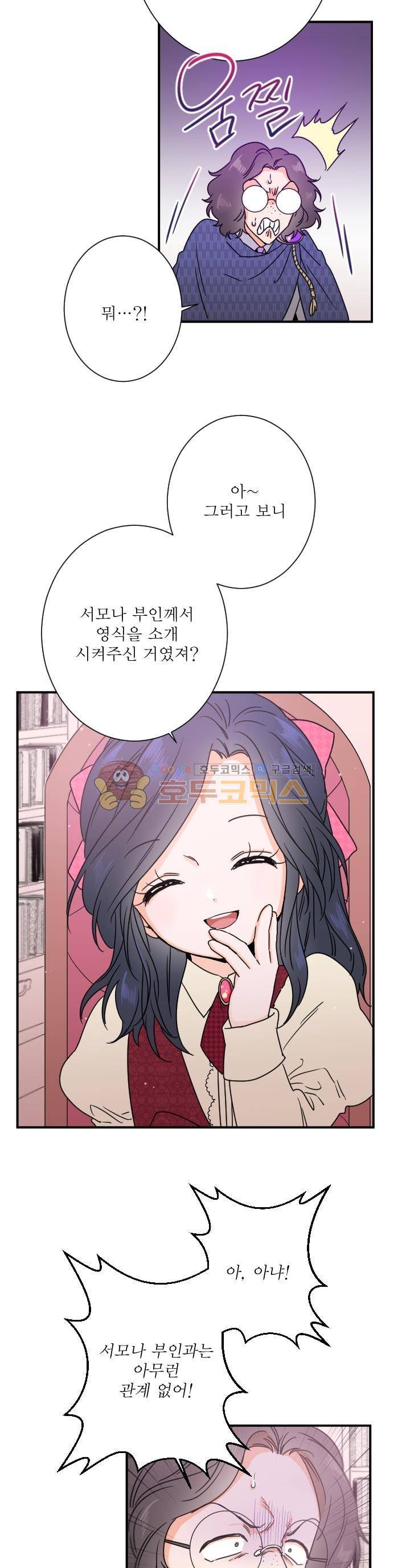 레이디 베이비 37화 7