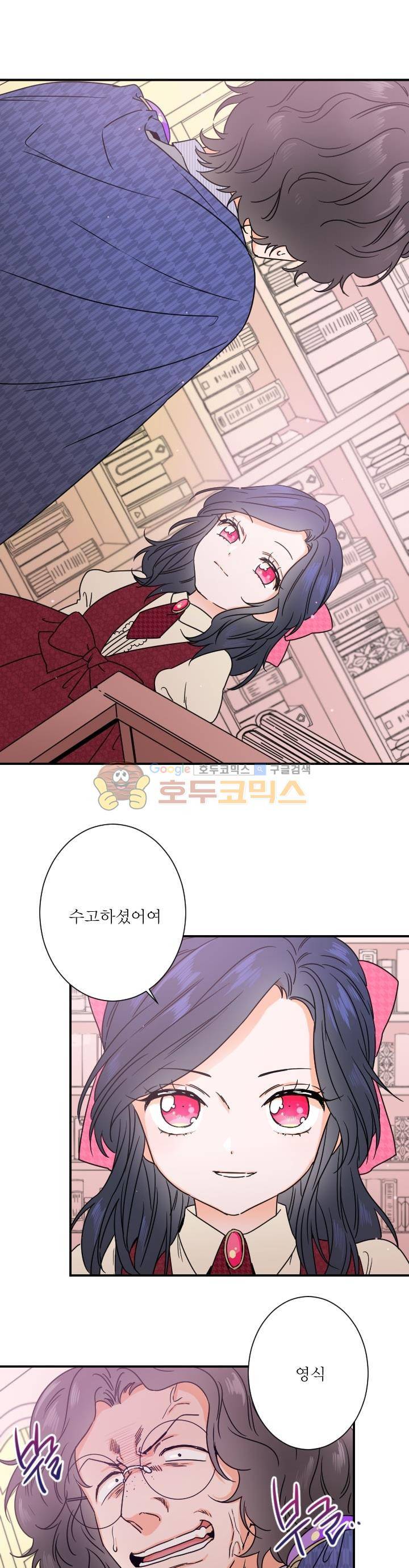 레이디 베이비 37화 9