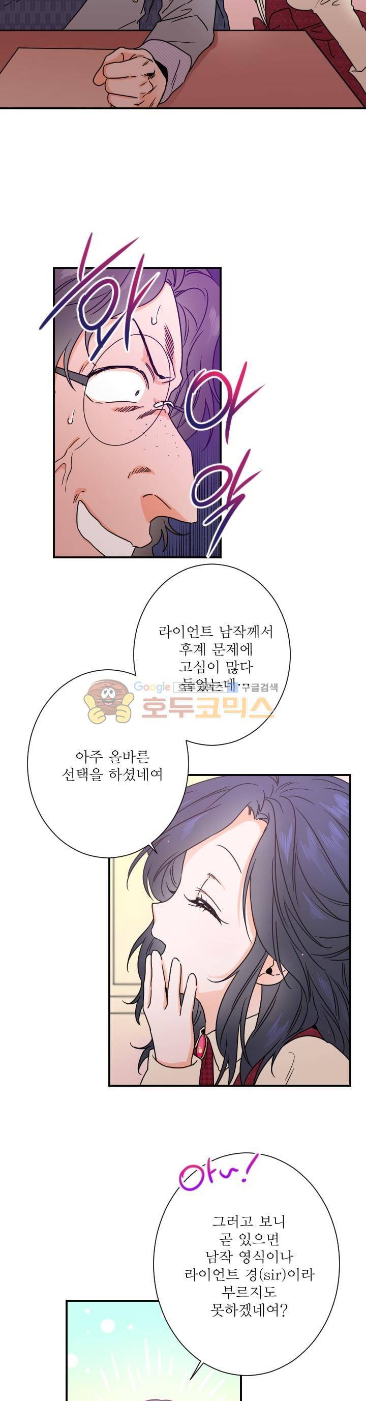레이디 베이비 37화 11