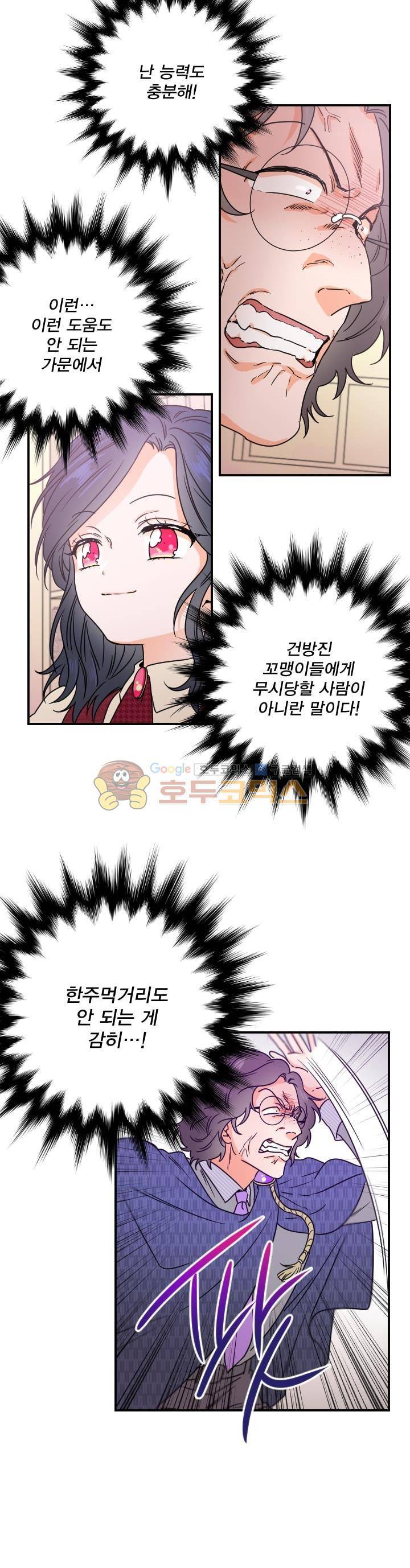 레이디 베이비 37화 13