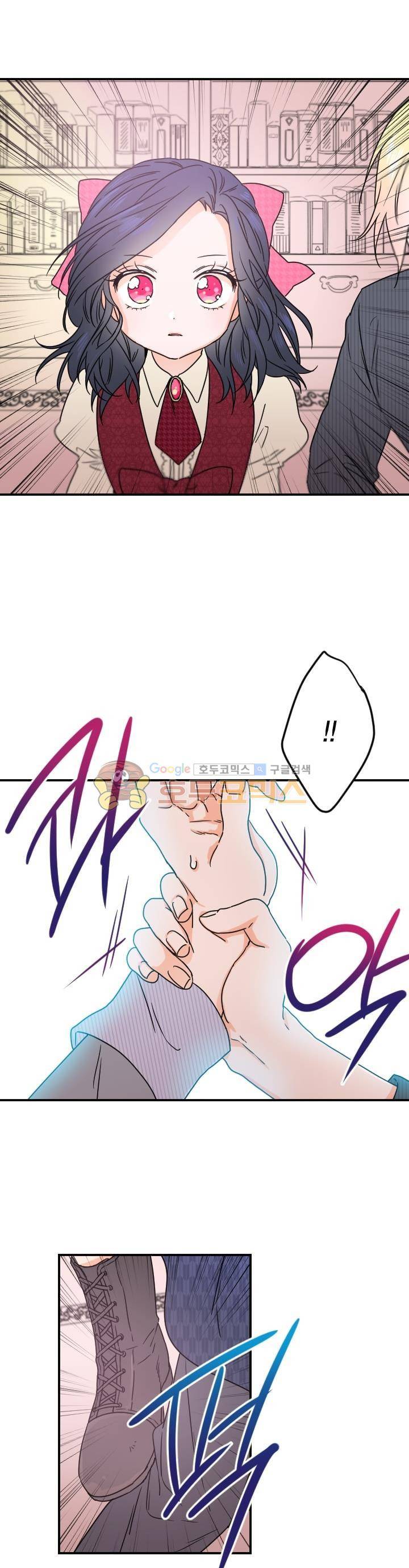 레이디 베이비 37화 14
