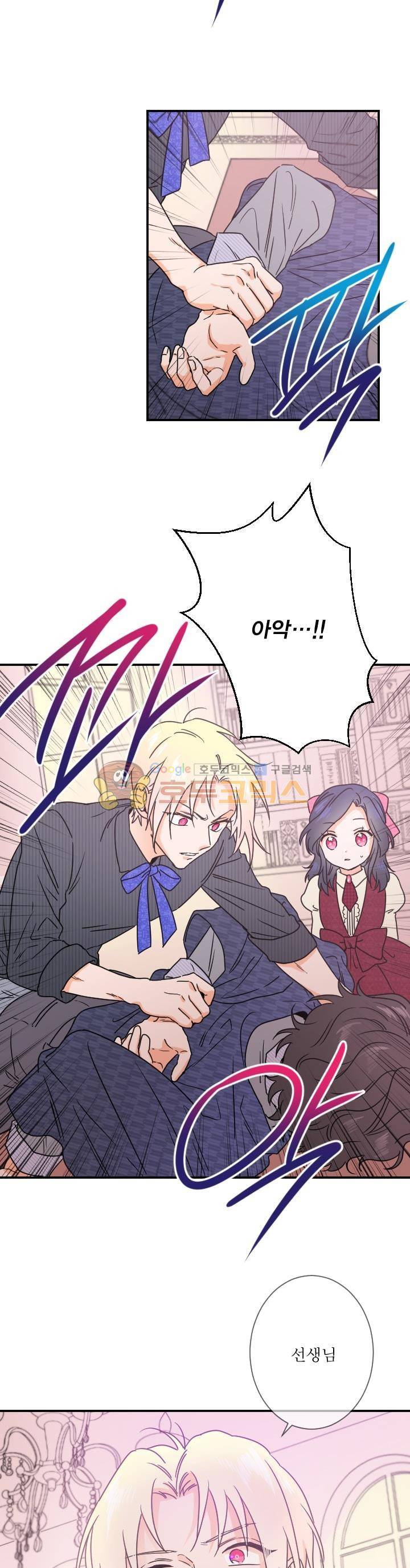 레이디 베이비 37화 15