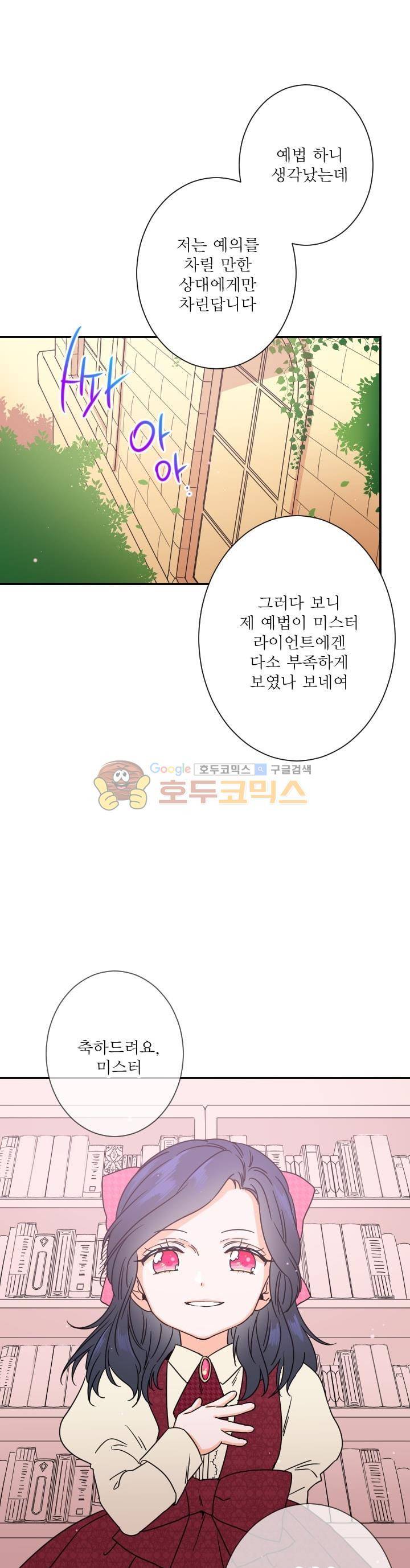 레이디 베이비 37화 21