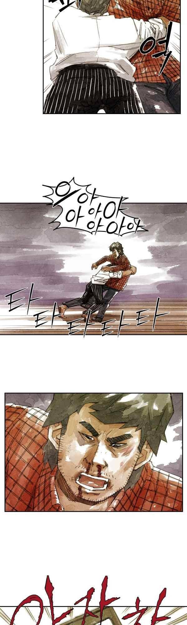 황색저널 73화 4