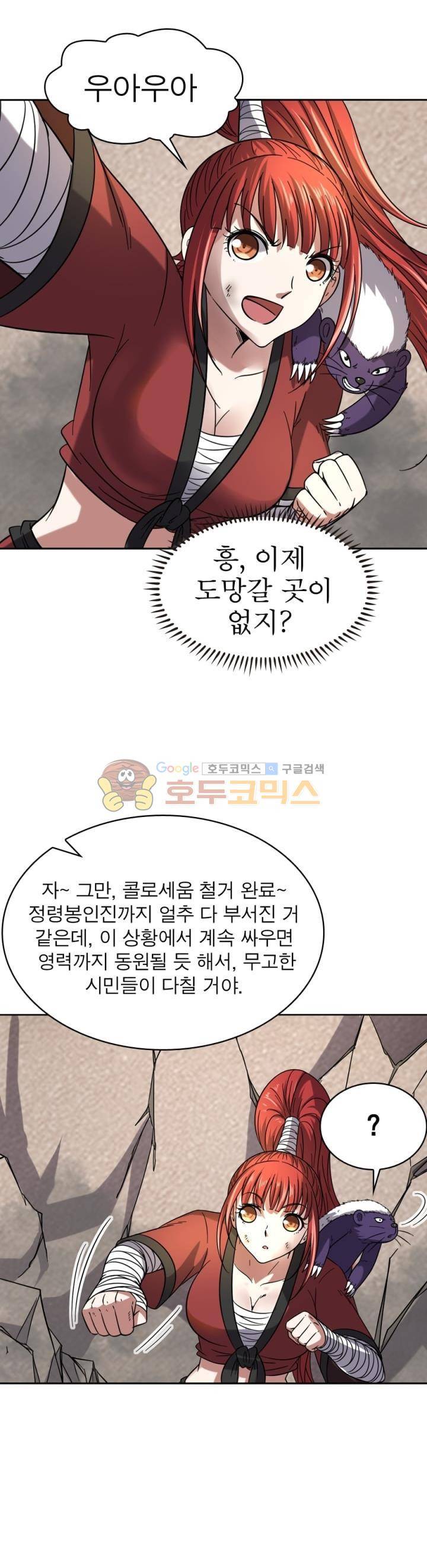 정령사: 나타르 전기 272화 7