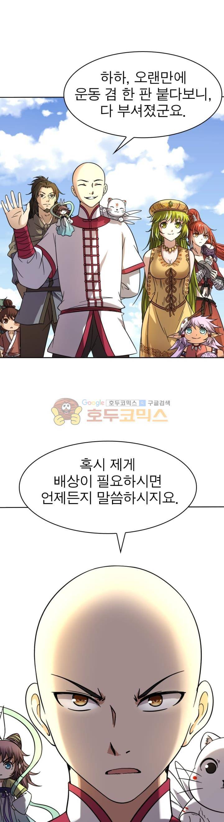 정령사: 나타르 전기 272화 11