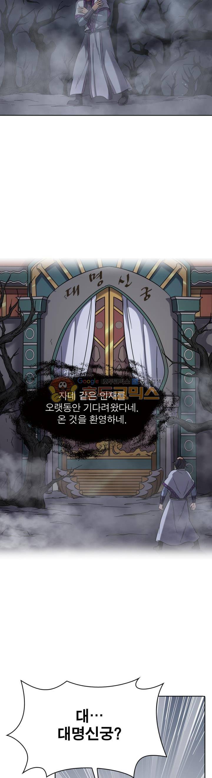 정령사: 나타르 전기 272화 17