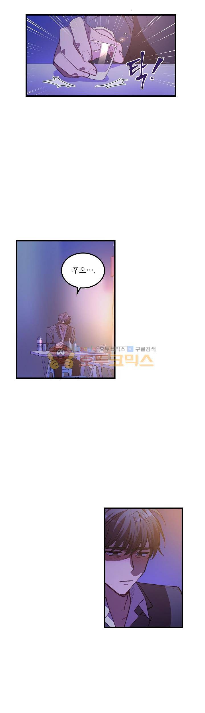 흑룡연인 56화 2