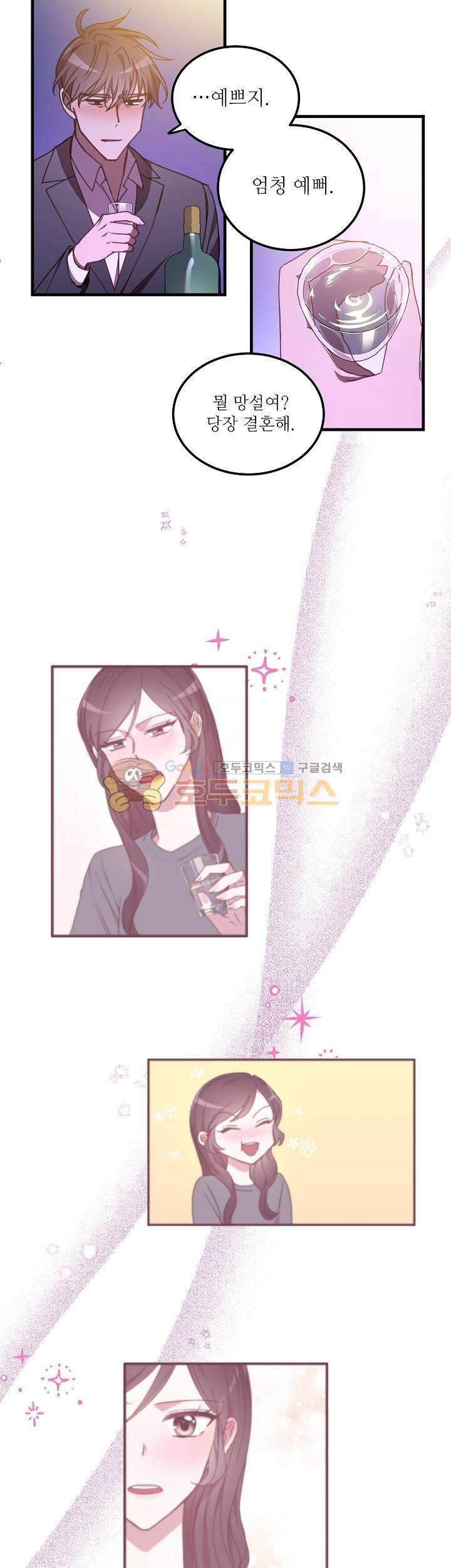 흑룡연인 56화 5