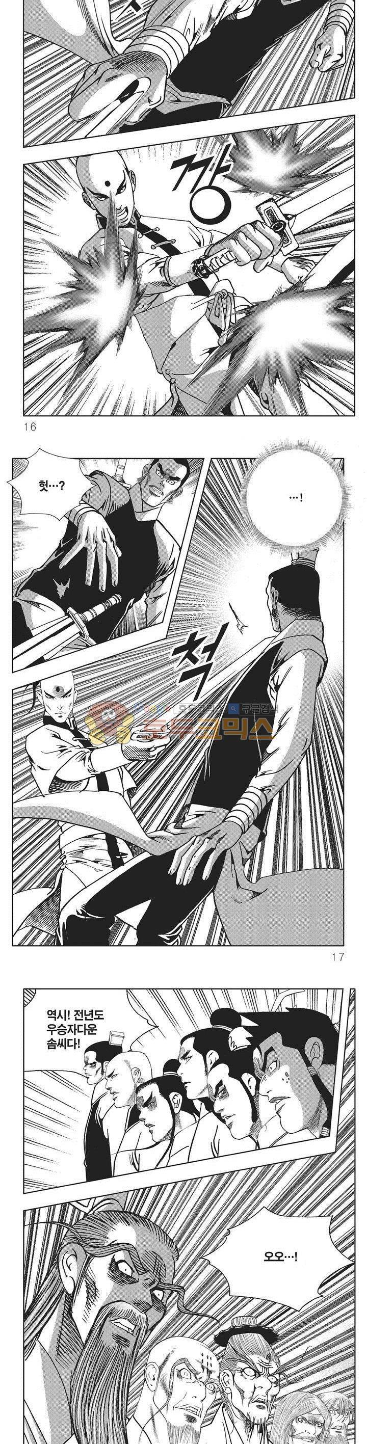 무당마제 9권 4