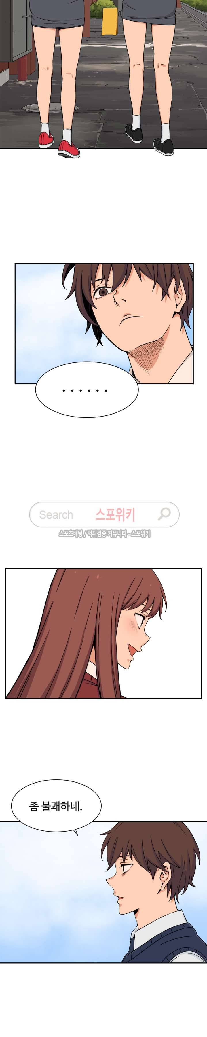 하얀데레 21화 2