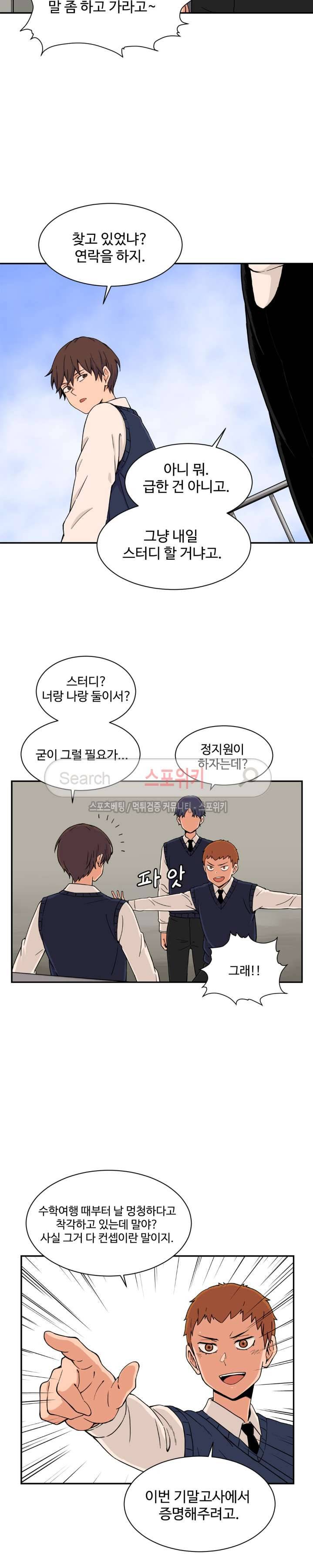 하얀데레 21화 4