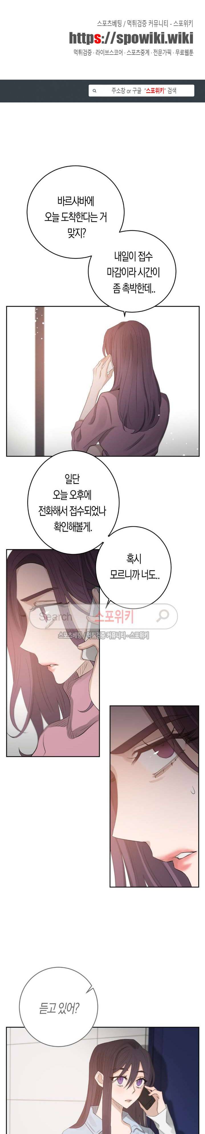 은사 53화 1