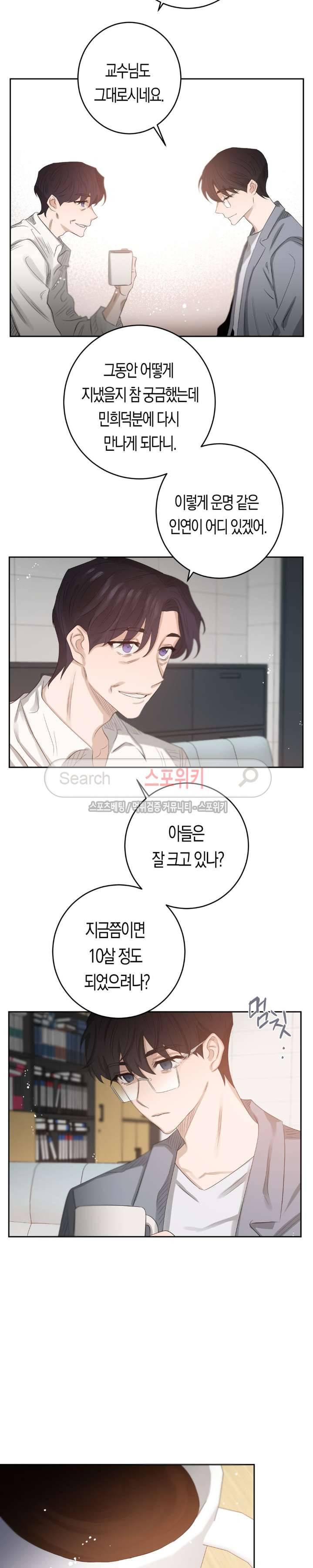 은사 53화 3