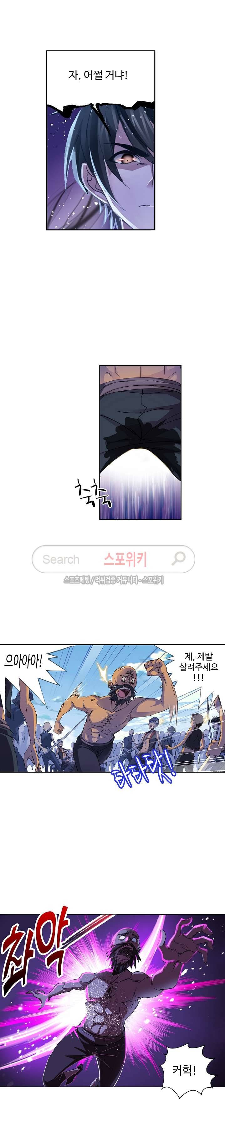 엘피스 전기: SOUL LAND 356화 3