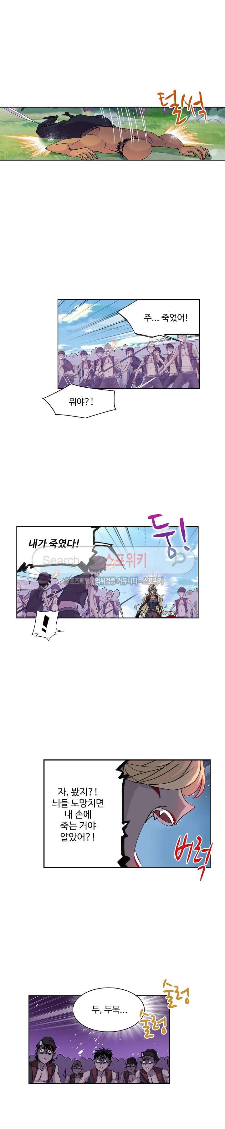 엘피스 전기: SOUL LAND 356화 4
