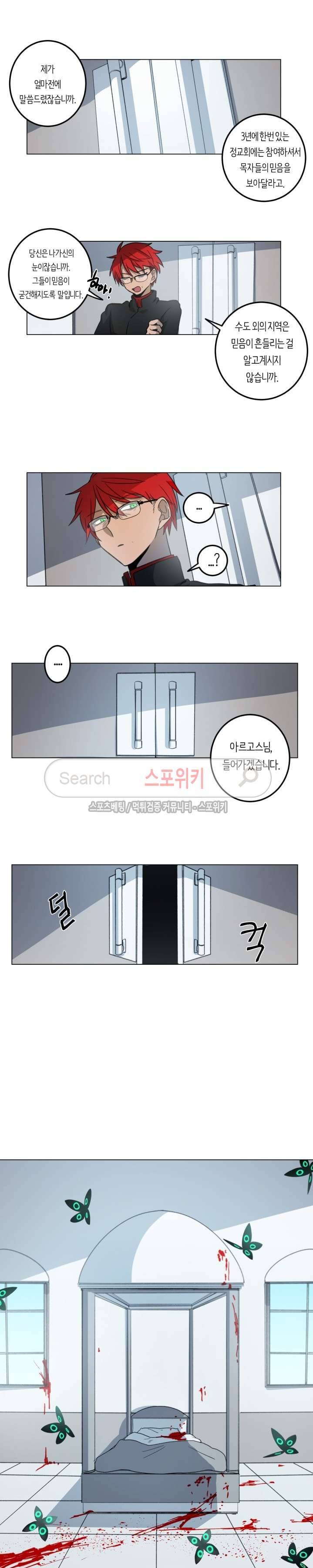 드라코런 6화 3