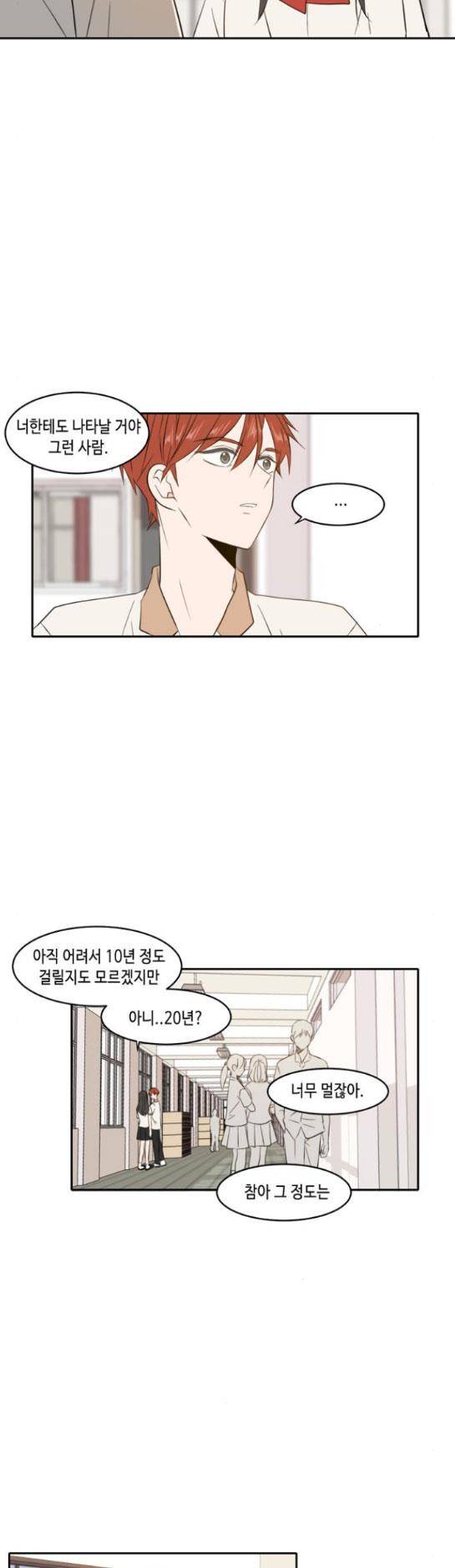 오늘도 사랑스럽개 88화 5