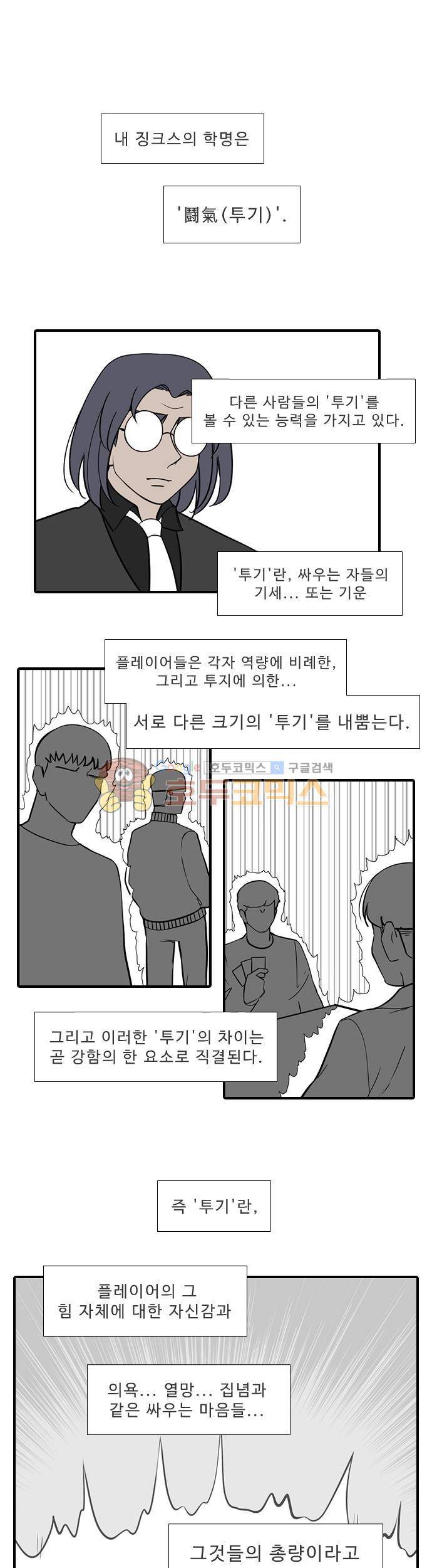 락 시저 페이퍼러 195화 - 낙원 (5) 1