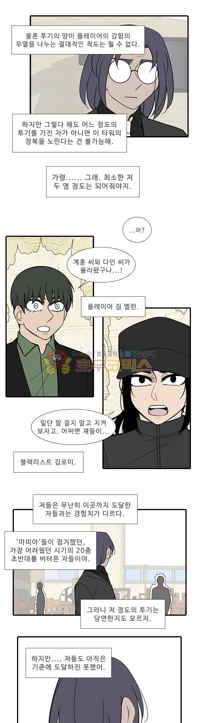 락 시저 페이퍼러 195화 - 낙원 (5) 3