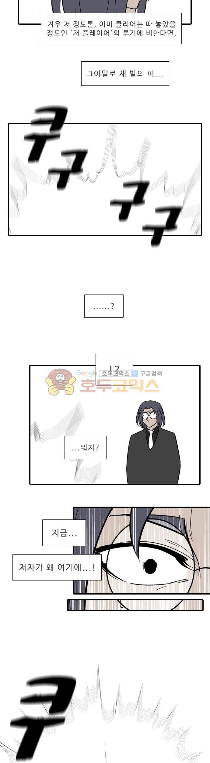 락 시저 페이퍼러 195화 - 낙원 (5) 4