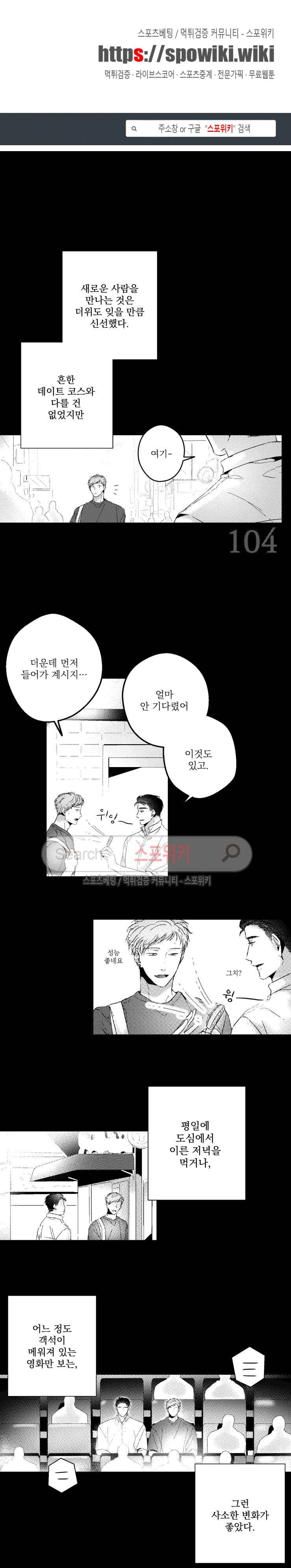 너에게 바치는 7일 61화 1