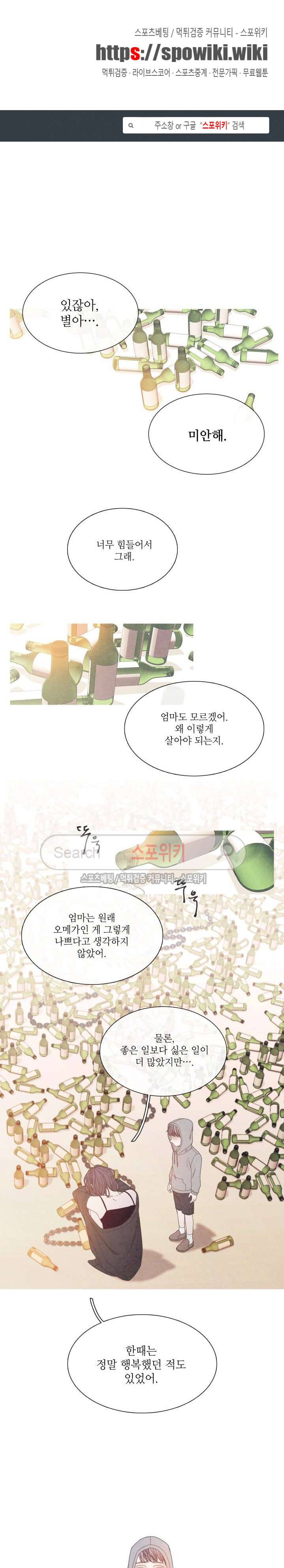 어는 점 12화 1
