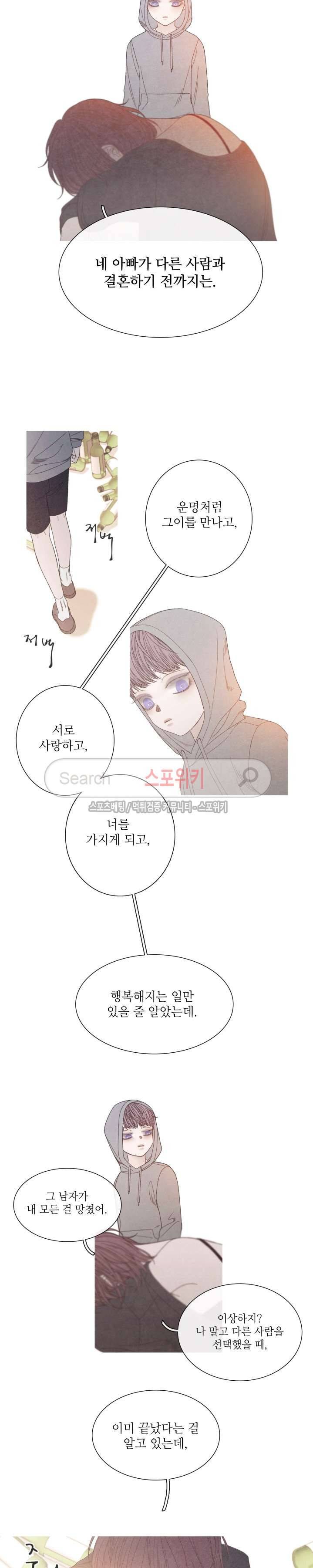 어는 점 12화 2