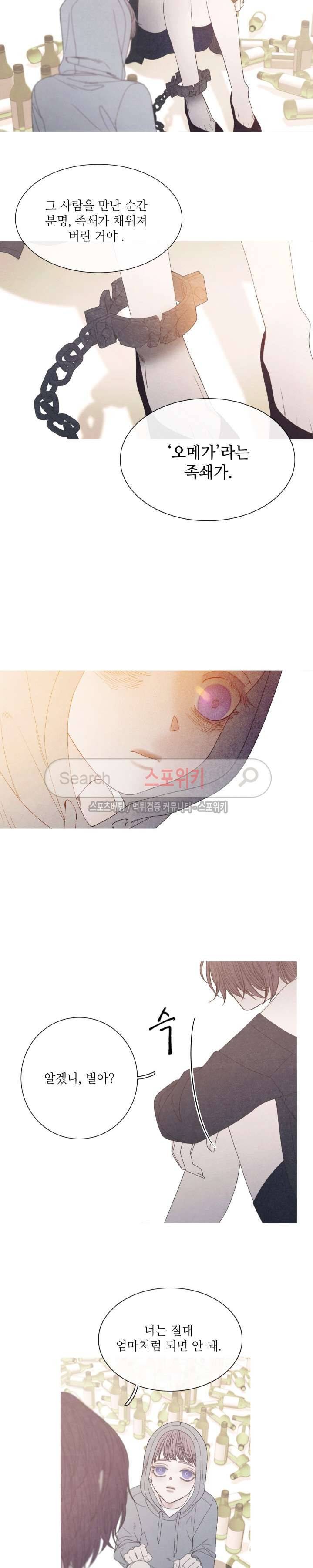 어는 점 12화 4