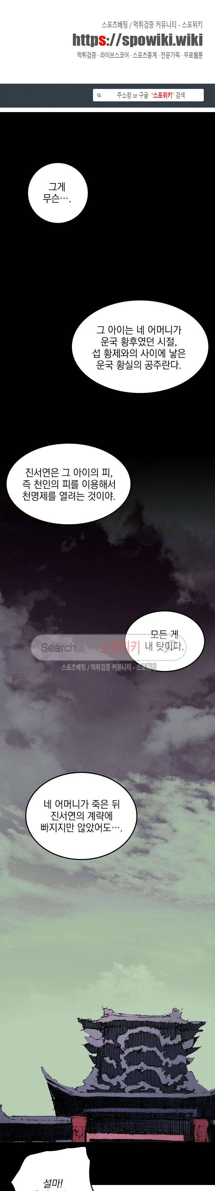 막내 4막 3화 1