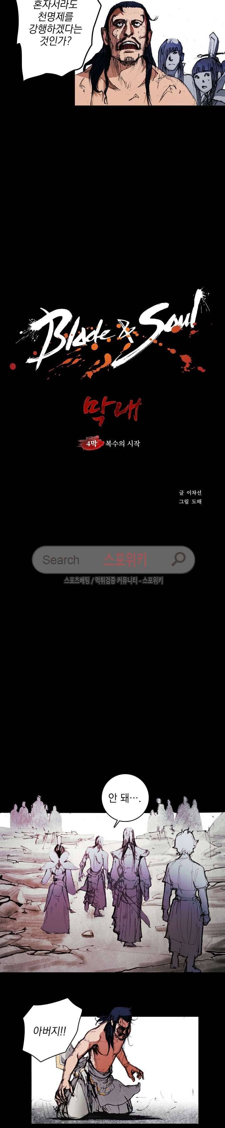 막내 4막 3화 2