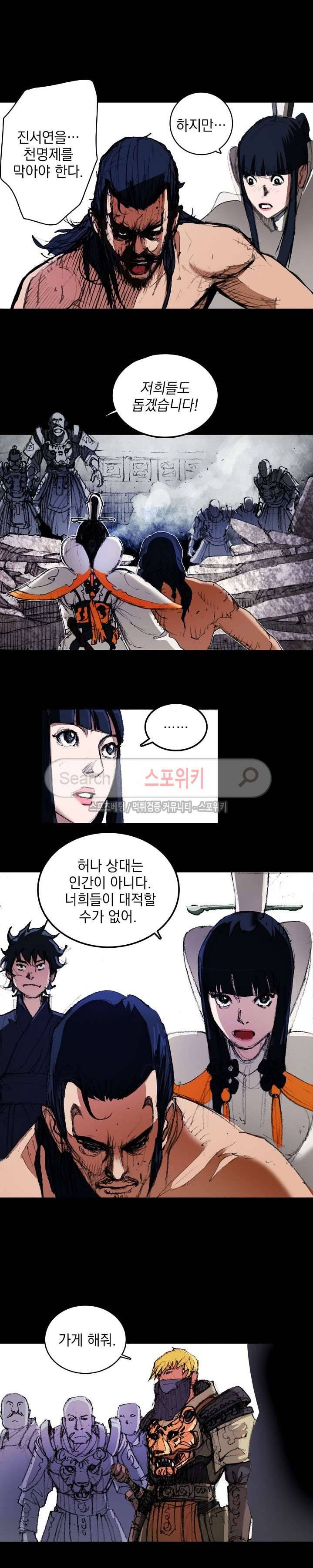 막내 4막 3화 3