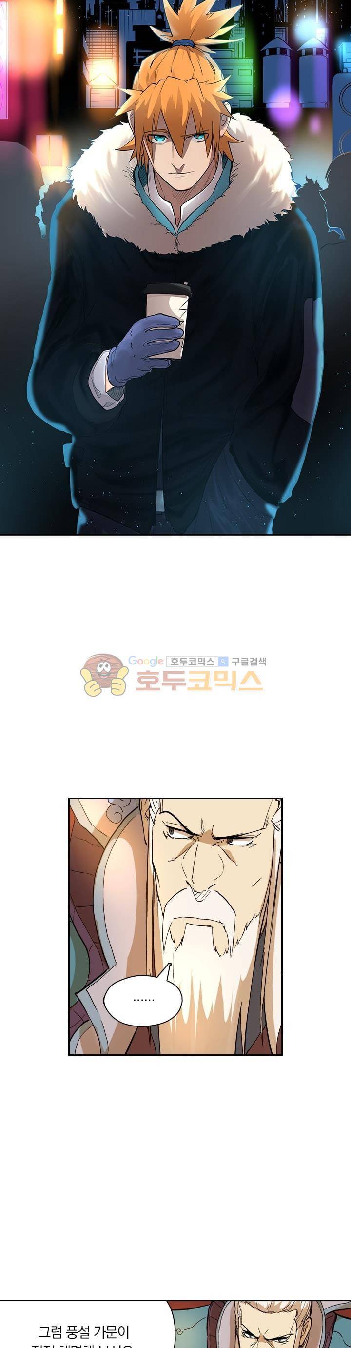 요신기 234화 1