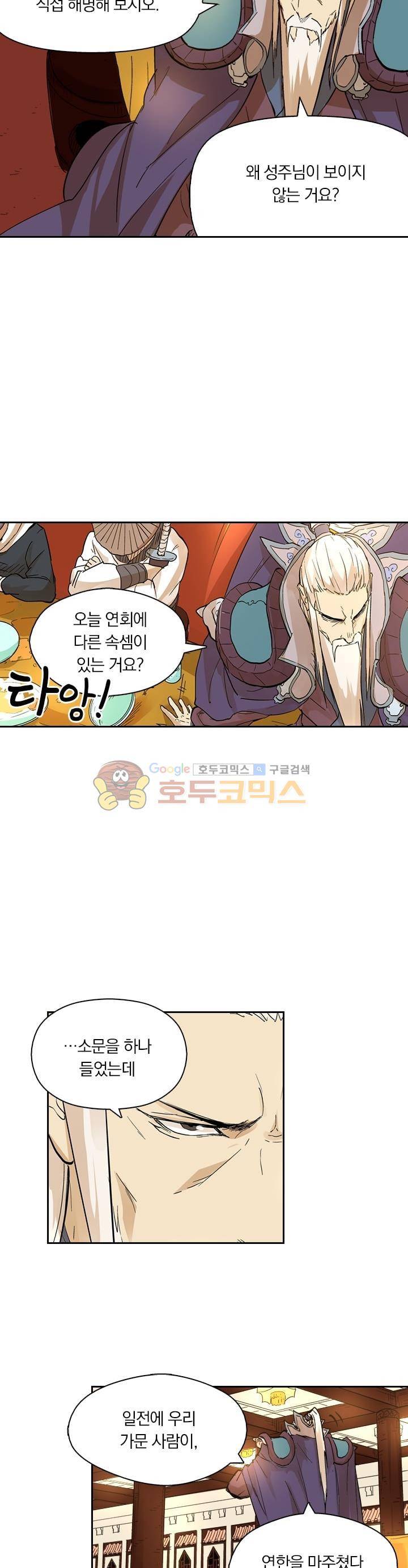 요신기 234화 2