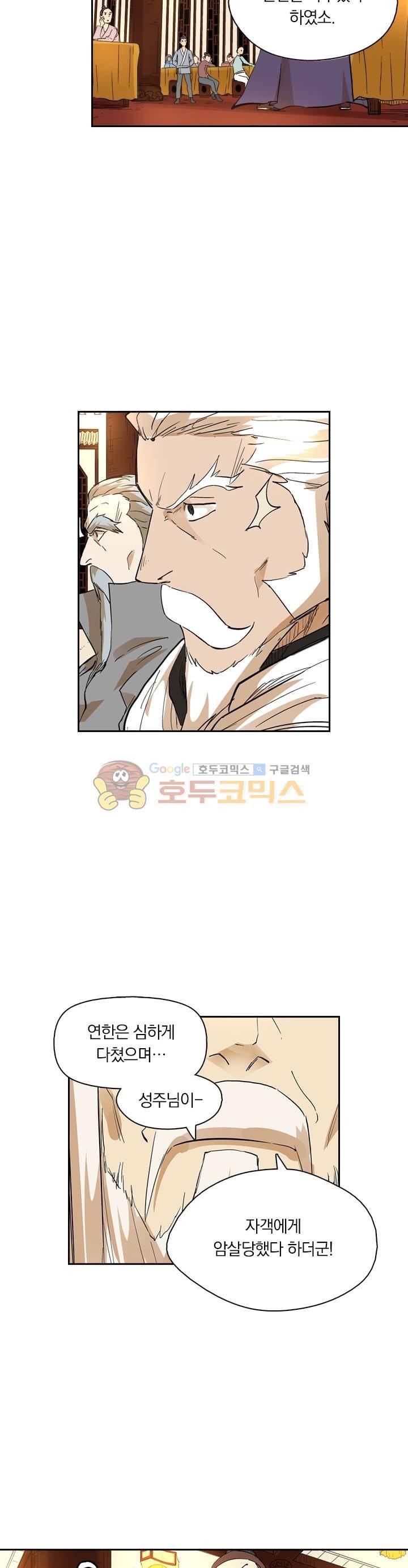 요신기 234화 3