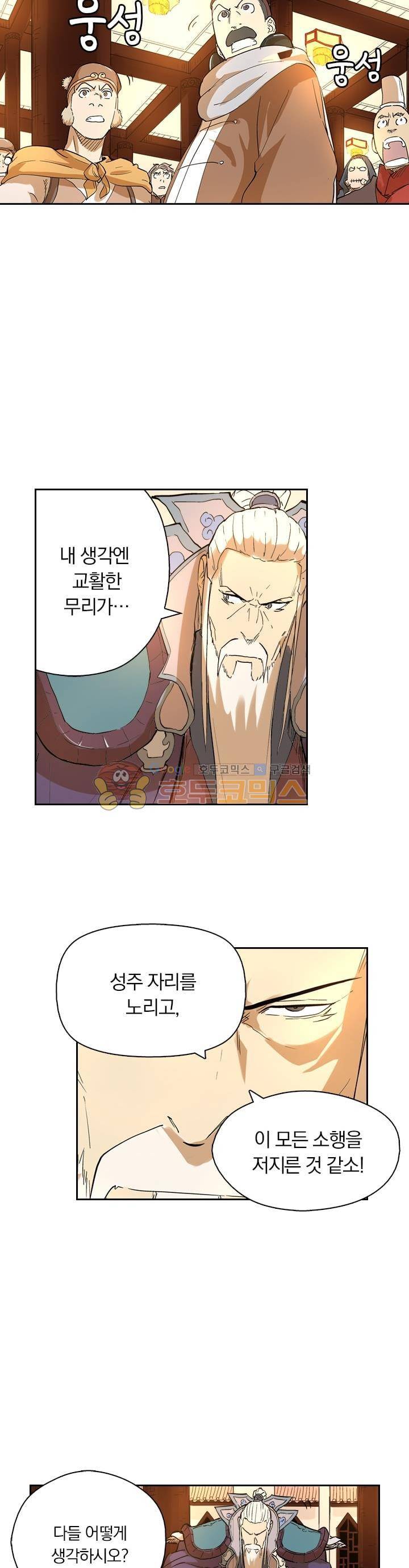 요신기 234화 4
