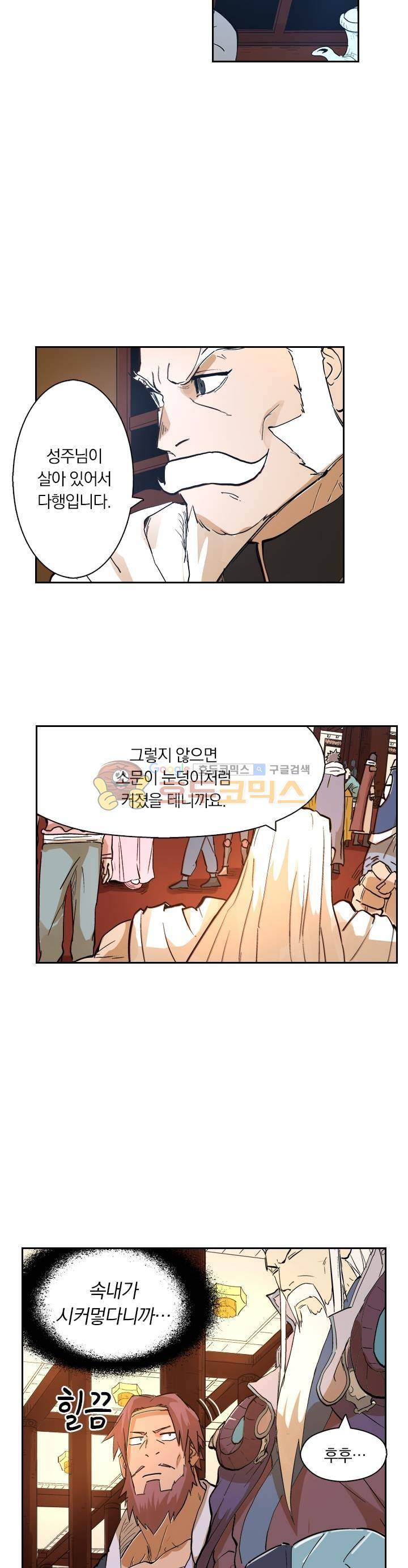 요신기 234화 8